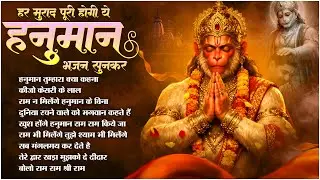 Popular Bhajan | हनुमान तुम्हारा क्या कहना ~ Hanuman Tumhara Kya Kehna | Lakhbir Singh Lakha Bhajan🚩