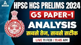 HCS Paper Analysis 2024 Today | GS Paper 1 | HPSC HCS Paper Analysis | HCS Pre Analysis/ Answer Key