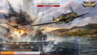 Il2 Sturmovik, TAWar server by =KK=Des Москва 41 - добили красных