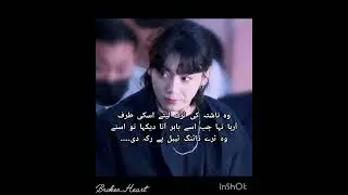 Unbridled love part:5 || teakook ff in urdu || top jk|| oneshot # trending