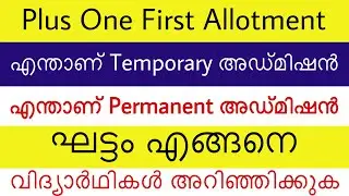 Plus One First Allotment | What Is Temporary Admission | What Is Permanent Admission |