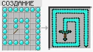ЭТО САМЫЙ СЕКРЕТНЫЙ КРАФТ В МАЙНКРАФТ