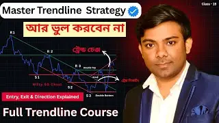 Complete Guide to Trend Line: কিভাবে Trend ধরবেন, Trade Shift চিনবেন এবং Perfect Entry-Exit করবেন ।