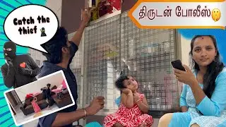 திருடன் போலீஸ் challenge🤫 | Find the thief🧐 | இந்த twist-அ எதிர்பாக்கள😳 | #saanvikashree #prank