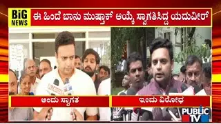 Yaduveer Who Had Welcomed Banu Mushtaq's Selection For Inaugurating Dasara, Opposes Now