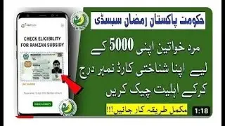 Cash 5000 milna shoru | Bisp Ramzan Subsidy Check | Ramzan Package 2024 | General Subsidy 2024 uscpk