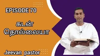 EPISODE 70# //கடன் தொல்லையா // pr Jeevan // chennai // christian message 9840593839