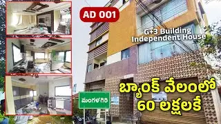 G+3 Bulding Independent House For Sale Bank Auction Property | Mangalgiri, Yerrabalem