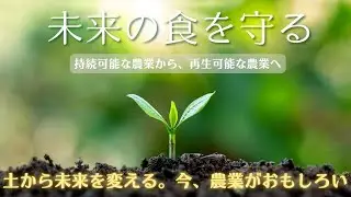 『農薬を使わない』は想像の10倍キツイ！雑草と害虫との壮絶な戦いに密着