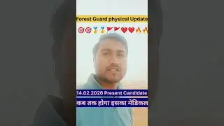 Forest Guard physical 14.02.2026 Present Condidate| Forest Guard Physical Pass Candidate 🥳🥳🎯🎯🔥🔥🚩🥇🥇🏅