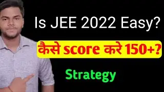 IS JEE 2022 EASY?|JEE MAIN 2022  REGISTRATION DATE|EXAM DATE|STRAGETY|JEE MAIN 2022 LATEST NEWS|NTA