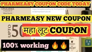 pharmeasy coupon code 2022 || pharmeasy new coupon code || pharmeasy coupons || महा लूट offer