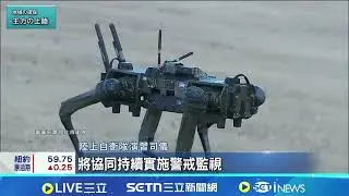 陸上自衛隊新年演習 機器狗首度亮相 小泉視察自衛隊訓練 設想