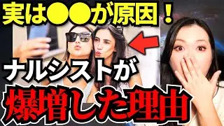 なぜナルシストは増えたのか？急増している原因、知ったら震えます…｜自己愛性パーソナリティ障害