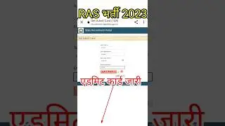 Ras admit card 2023 // rpsc latest update // #rasafmitcardkesedekhe / #rasexam2023 #ras