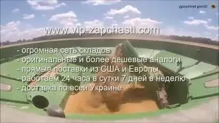 Запчасти Клаас, Джон Дир, Нью Холланд, Кейс