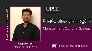 UPSC | Management Optional | Strategy & Resources for Management | Rank 127 UPSC 2019 Raghav Jain
