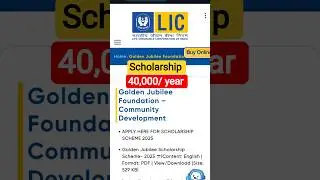 LIC golden jubilee scholarship 2025 | all India scholarship 2025 online apply | best scholarship