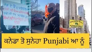 KISSAN RALLY IN SURREY | CANADA