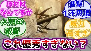 【進撃の巨人】立体起動装置のアンカー優秀過ぎない？？