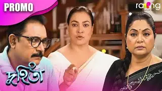 ДУХИТА- দুহিতা | ОКТЯБРЬ 2025 ГОДА || ЕЖЕНЕДЕЛЬНОЕ ПРОМО