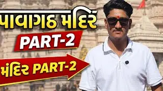 Pavagadh Mandir Part-2