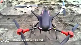 海霸王-Fishing King- Align Multicopter M480L