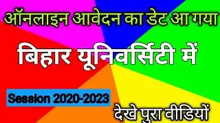 SESSION 2020-23  GRADUATION ADMISSION DATE  BIHAR UNIVERSITY/ BRABU