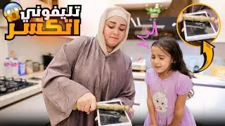 بنت صغيرة تغير من صاحبتها - شوف حصل اية !!