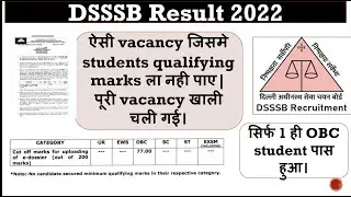 DSSSB Post code 63/20 Result 2022| DSSSB Lab Technician result 2022| सिर्फ_1_student_ही_पास_हुआ|