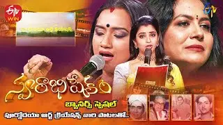 Swarabhishekam | Banners Special | Poornodaya Art Creations | 6th February 2022| Full Episode | ETV