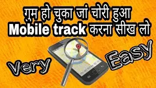 How to track stolen mobile loction