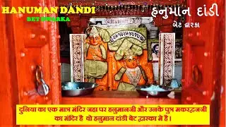 Bet Dwarka Journey | bet dwarka tourist place | hanuman dandi  temple bet dwarka | bet dwarka EP - 6