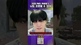 이노닉스 잡으러 PWS 올 사람?! #배틀그라운드이스포츠