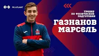 Марсель Газнанов - Тренер ФК 