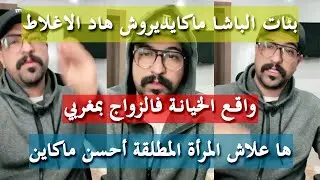 الذكاء في التعامل مع أشباه الرجال - كمال الباشا