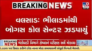 Valsad Cyber Bust: 14 Held in Bhilad Fake Call Center Targeting Foreigners at Crystal Inn | TV9