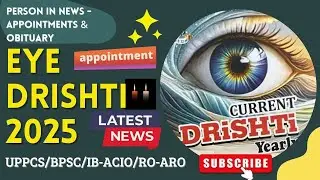 EYE DRISHTI CURRENT AFFAIRS SIMPLIFIED| PERSON IN NEWS/APPOINTMENTS/OBITUARY| UPPCS, IB ACIO, BPSC