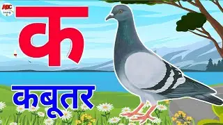 से अनार, a se anar, हिंदी स्वरमाला, hindi rhymes for children, Vovels, अआइई, Hindi Varnmala