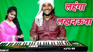 Lahanga Lakhanaua  KheshariLaal Yadav And Antra Singh Bhojpuri Music Munna Bihari