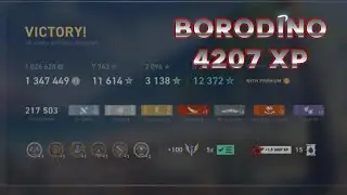 BORODINO 4207XP 217K 7 Kills Boring Cut! #wowslegends #wowsl #worldofwarshipslegends #battleship