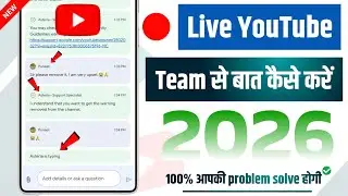 YouTube support team se live baat kaise karen | YouTube team se direct baat kaise karen 2026 |