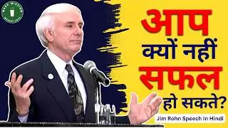 Why Not You? | Jim Rohn Hindi Motivation | The Speech that will Change Your Life