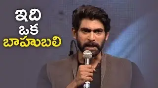 Rana Superb Speech @ Dhruva Pre-Release Function | TFPC
