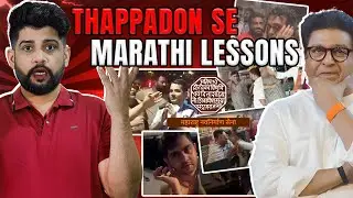 MNS Thappad Politics: The Real Face of Language Wars