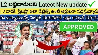 Good news for L2 people ll latest updates ll MJ updates 