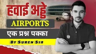 “भारत के हवाई अड्डे 2025 | Top 20 Airports in India | Delhi, Mumbai, Bengaluru Airport Guide”