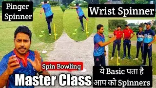 Difference Between Wrist Spinners and Finger Spinners ! Spin Bowling Master Class