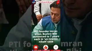 PTI Founder Imran Khan, Bushra Bibi sentenced to 7 years each in 'un-Islamic Nikah' Case | 03 Feb 24