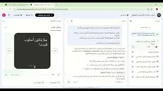 تطبيق NOTE BOOK LM / لين غريفات 